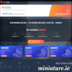 冬瓜宝科技有限公司