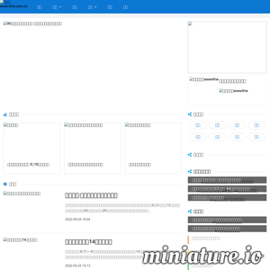 四海网:汇四海动态
