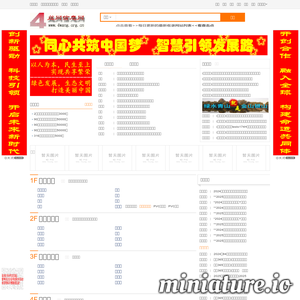 www.4wang.org.cn的网站缩略图