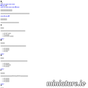 好活：为客户效果负责的线下推广众包平台