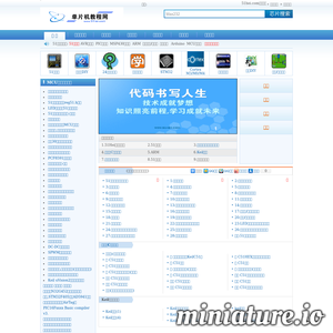 单片机教程网