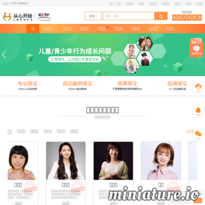 从心开始：O2O心理咨询服务平台