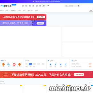 我爱模板网