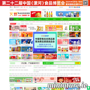 火爆食品饮料招商网