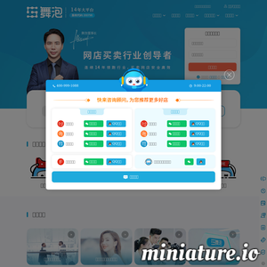 舞泡|首家专业网店交易服务平台
