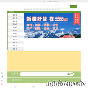 6688网上商城