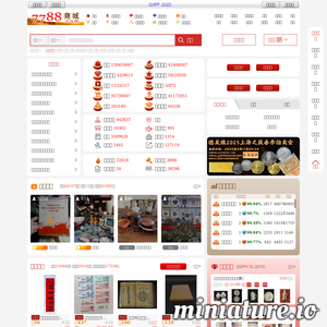 7788旧货商城