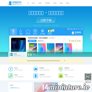奇兔刷机官网