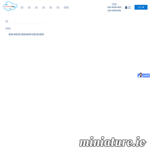 八百客CRM客户关系管理系统