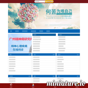 南京八一骨科医院