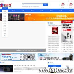 中国仪器仪表商情网