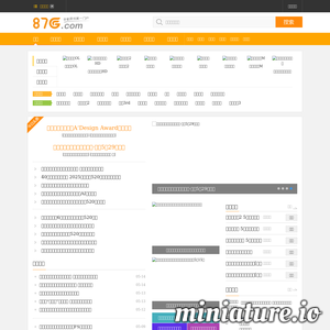 87G手游网