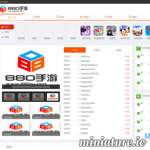 880手机游戏