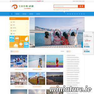 长沙大学生旅游网