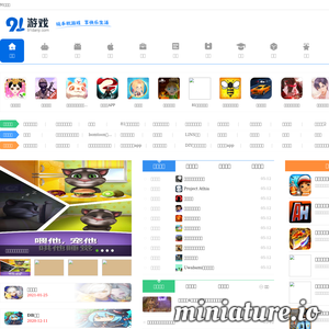 91单机网