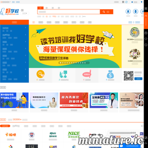 好学校官网-找正规学校，就上好学校！