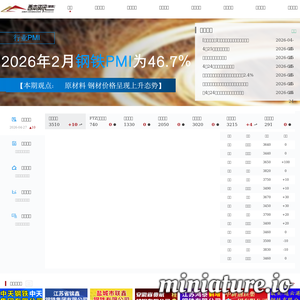西本新干线