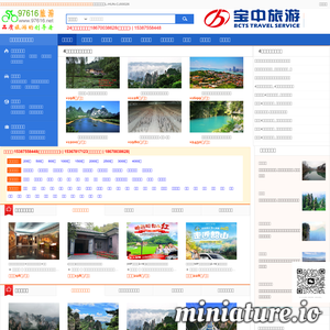 张家界旅游网