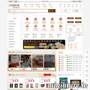7788收藏_批发、拍卖网站