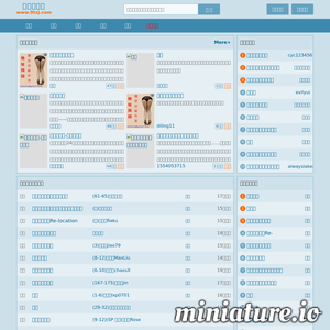 长沙生态动物园