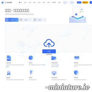 九云图 |文档发布平台