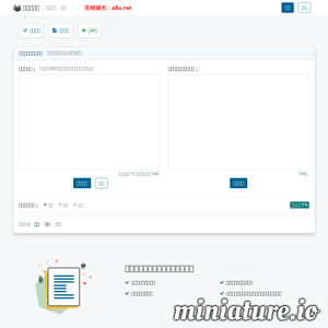 奇葩调皮网