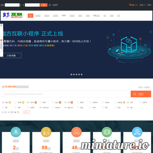 南方互联