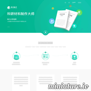 学术格子|学术人员的最佳助手