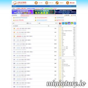 虚拟主机评测网