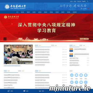 安徽医科大学