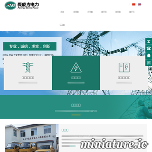 www.ainengji.cn的网站缩略图