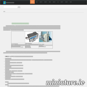 昆山新皓环境设备有限公司