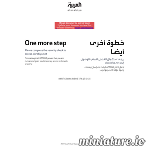 www.alarabiya.net的网站缩略图
