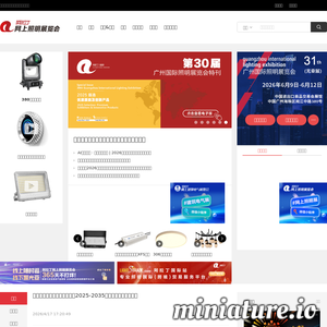 阿拉丁商城|照明全产业链电商平台