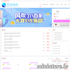 阿里蜘蛛广告任务网