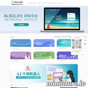 ALSOLIFE平台|中国特殊儿童评估干预平台