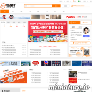 中国铝业网