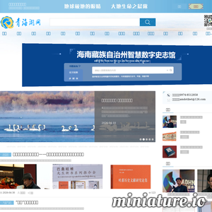 青海湖网