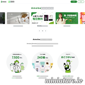 www.ameblo.jp的网站缩略图