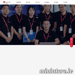 安畅网络：一站式混合云服务商