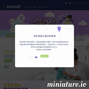 安满孕妇奶粉官网