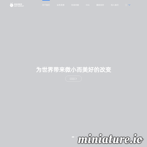 蚂蚁金融服务集团（蚂蚁金服）网站主页