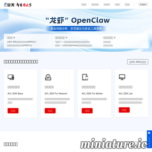 安天|智者安天下