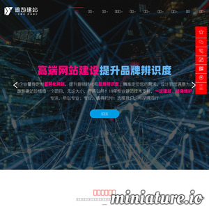 遨游建站_手机商城网站设计制作公司