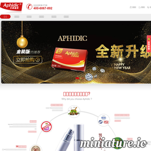 艾菲迪克(Aphidic)男士喷剂唯一官网_正品验证