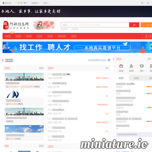 阿旗信息网