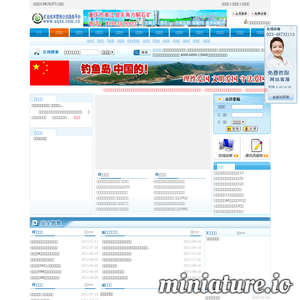 中国安全信息平台