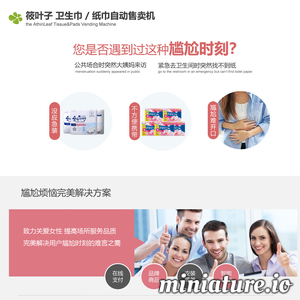 筱叶子卫生巾自动售卖机
