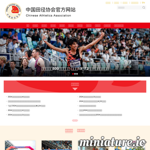 www.athletics.org.cn的网站缩略图