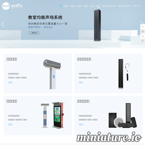 清听声学：中国声音环保解决方案领导者